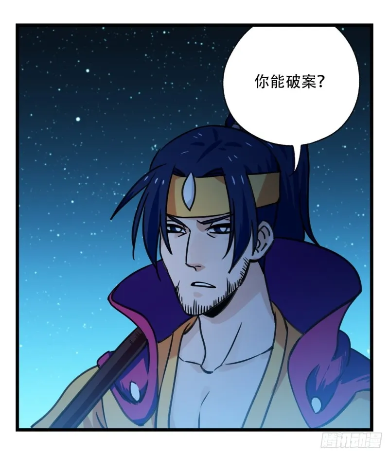 六十六，嫦娥玉兔（二） 第18页