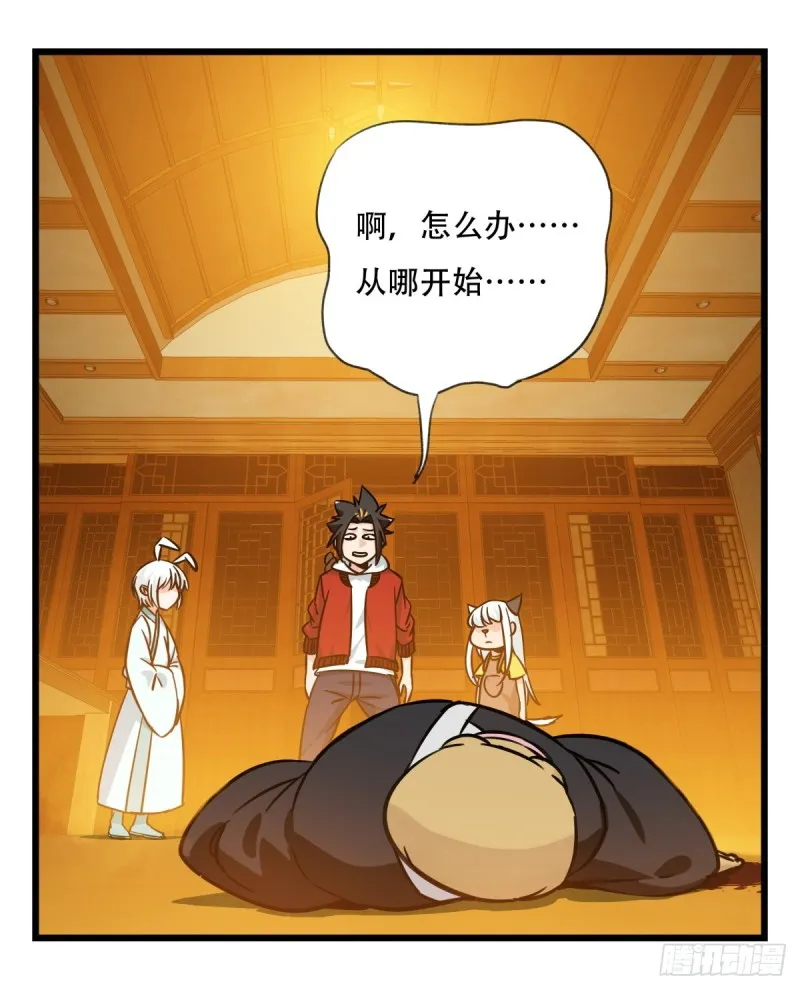 六十六，嫦娥玉兔（二） 第57页