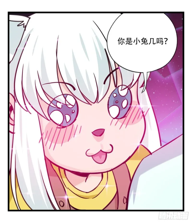 六十六，嫦娥玉兔（二） 第29页