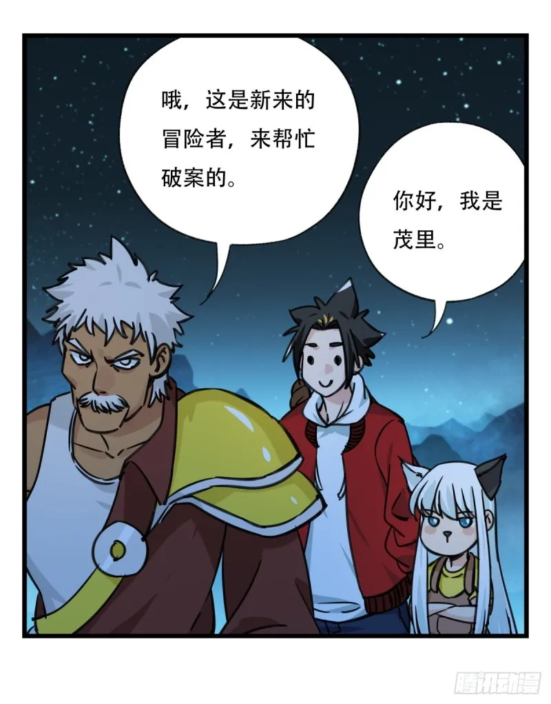 六十六，嫦娥玉兔（二） 第17页