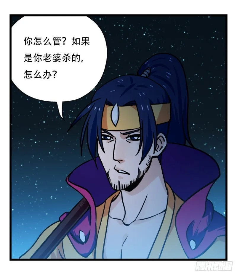 六十六，嫦娥玉兔（二） 第4页
