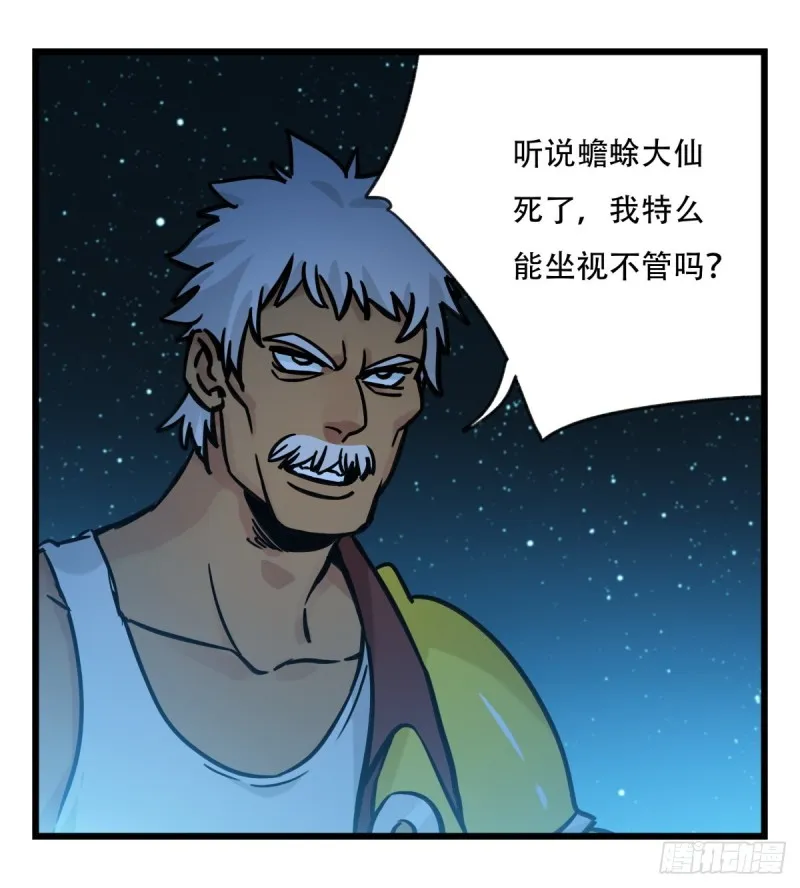 六十六，嫦娥玉兔（二） 第3页