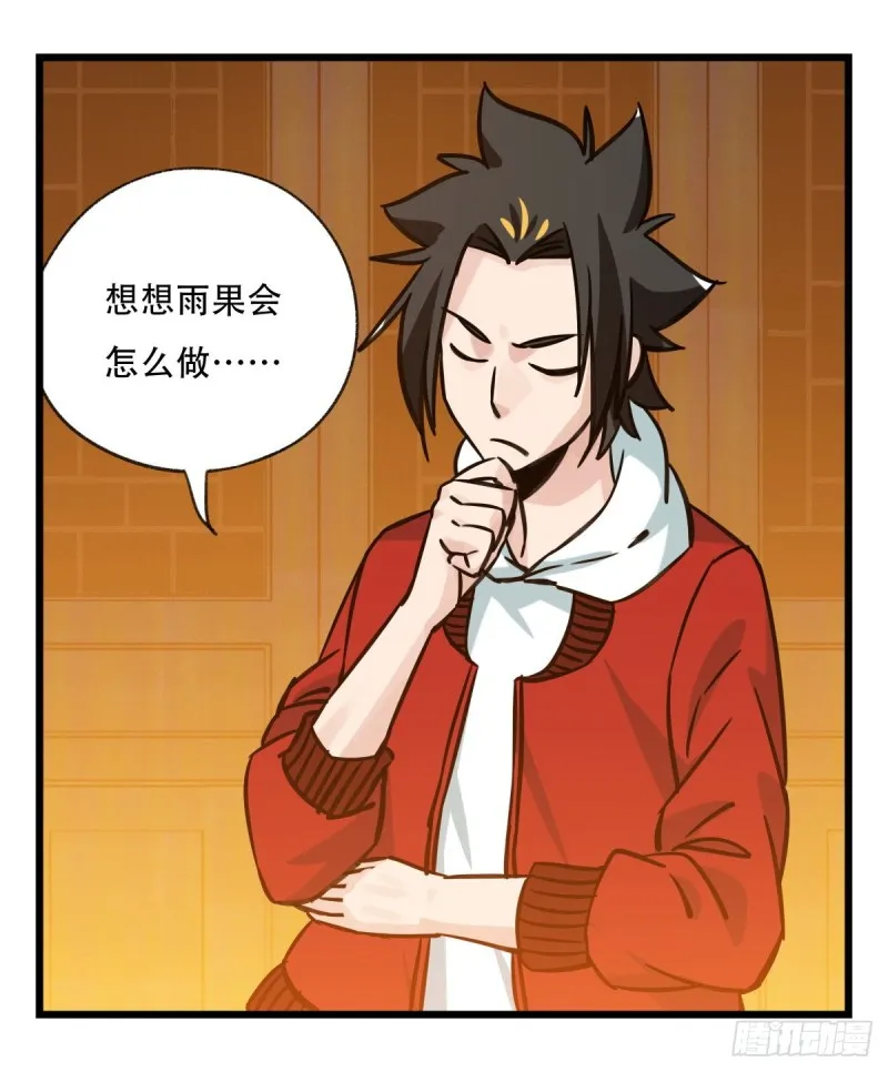 六十六，嫦娥玉兔（二） 第59页