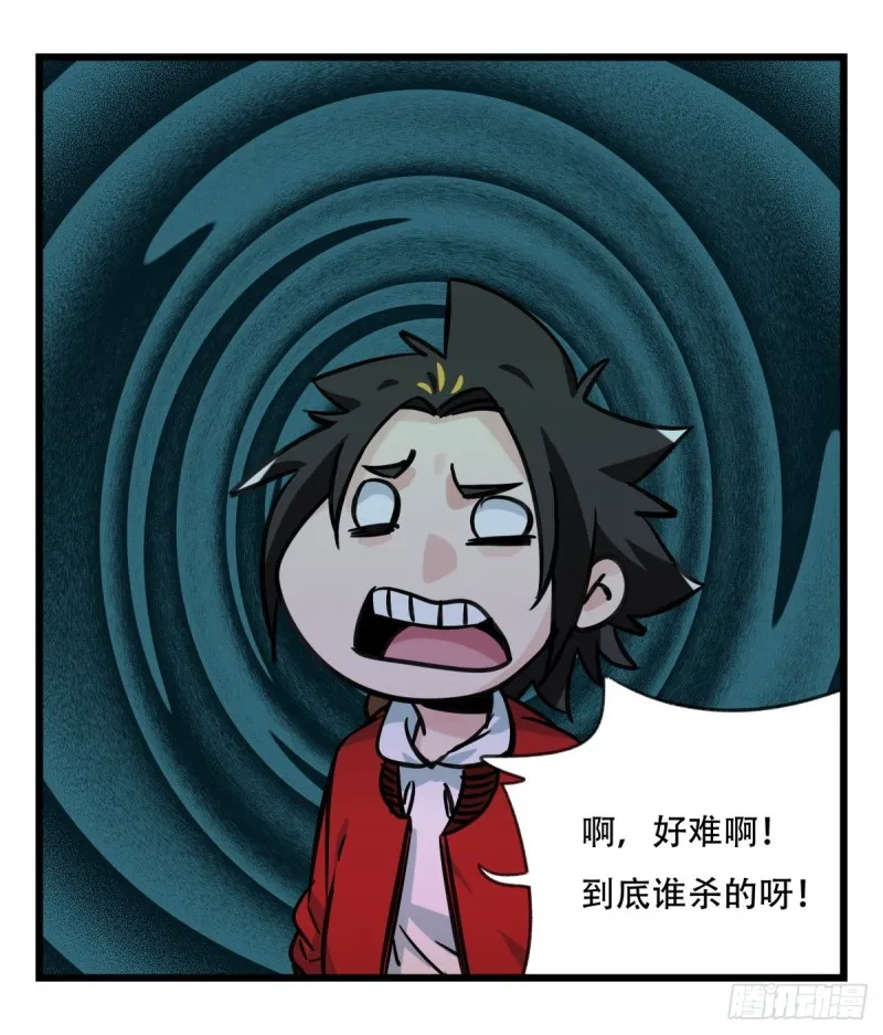 六十六，嫦娥玉兔（三） 第44页