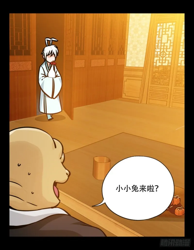 六十六，嫦娥玉兔（三） 第23页