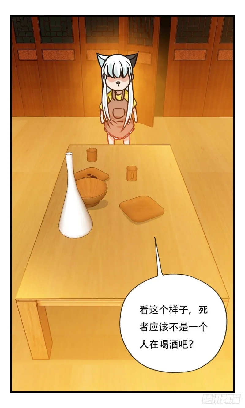 六十六，嫦娥玉兔（三） 第1页