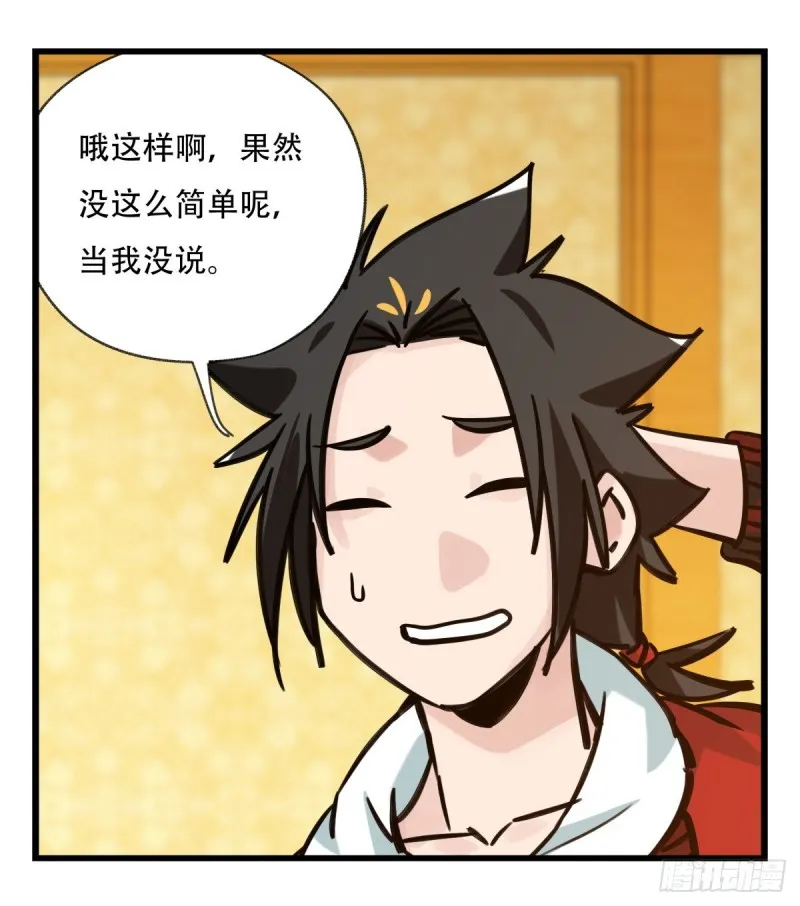 六十六，嫦娥玉兔（三） 第15页