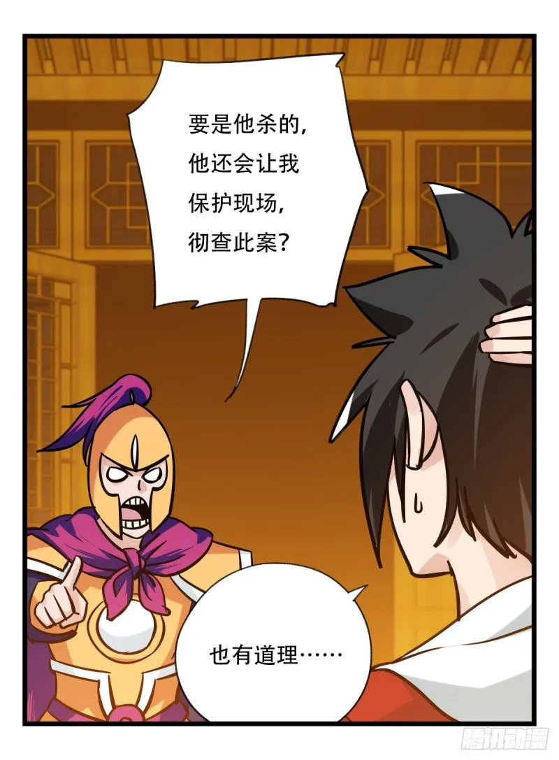 六十六，嫦娥玉兔（三） 第33页