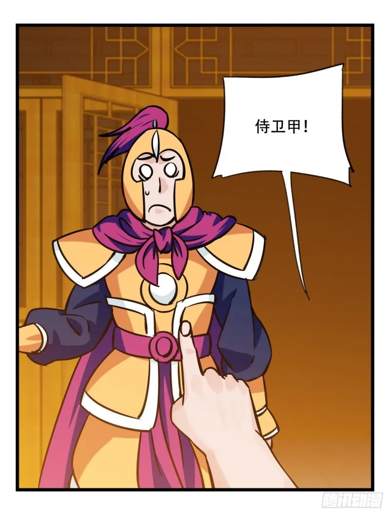 六十六，嫦娥玉兔（三） 第37页