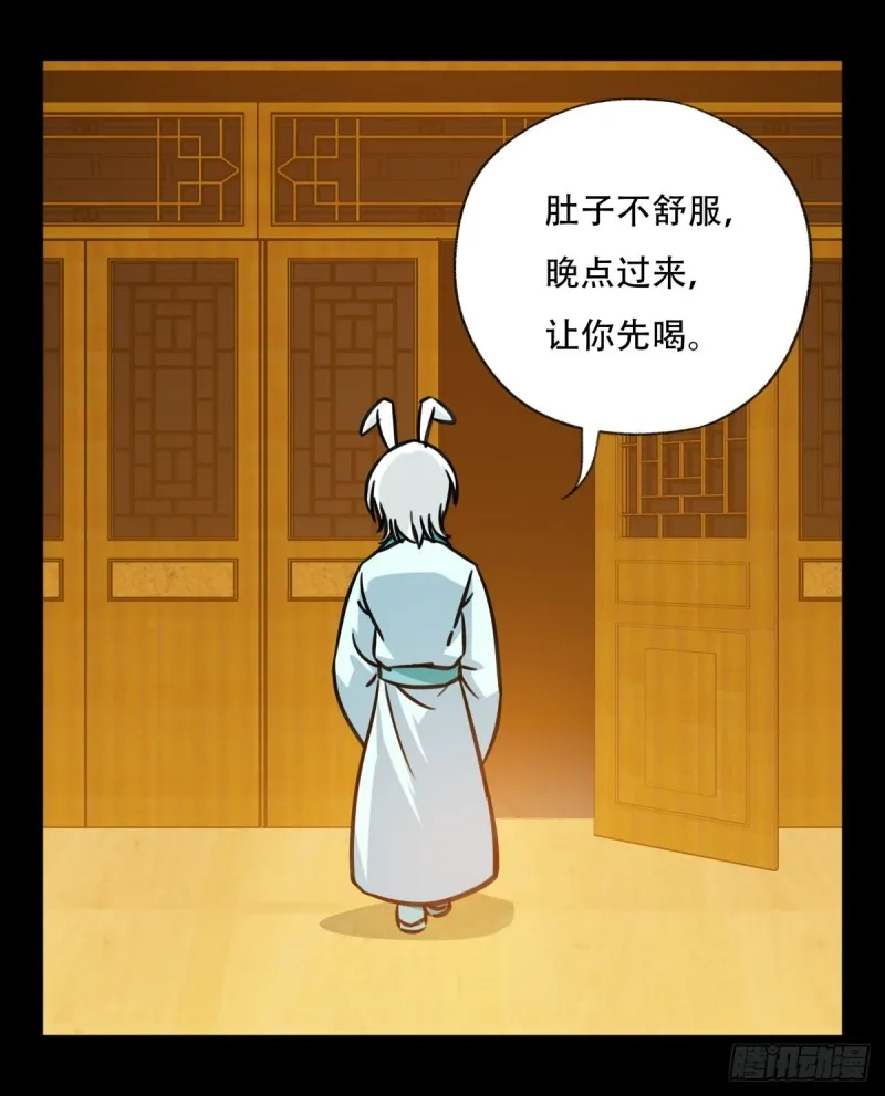六十六，嫦娥玉兔（三） 第29页