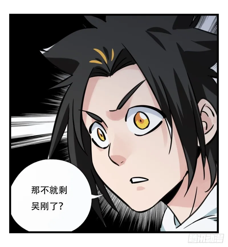 六十六，嫦娥玉兔（三） 第31页