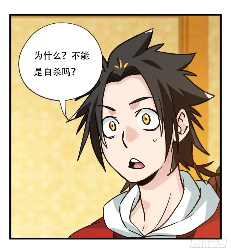 六十六，嫦娥玉兔（三） 第19页