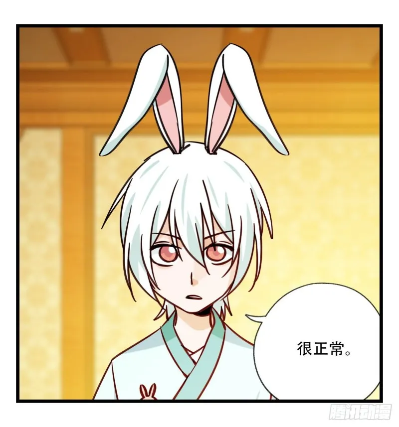 六十六，嫦娥玉兔（三） 第22页