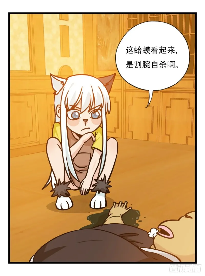 六十六，嫦娥玉兔（三） 第17页