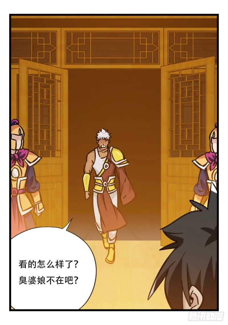 六十六，嫦娥玉兔（三） 第45页