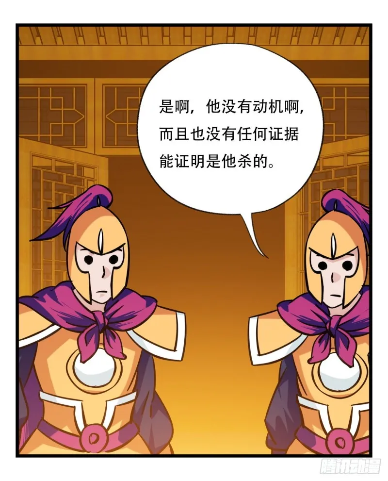 六十六，嫦娥玉兔（三） 第13页