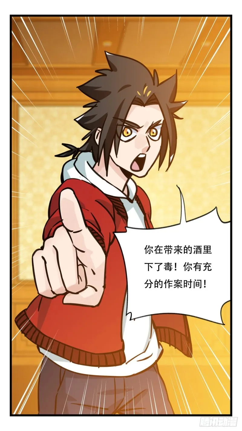 六十六，嫦娥玉兔（三） 第11页