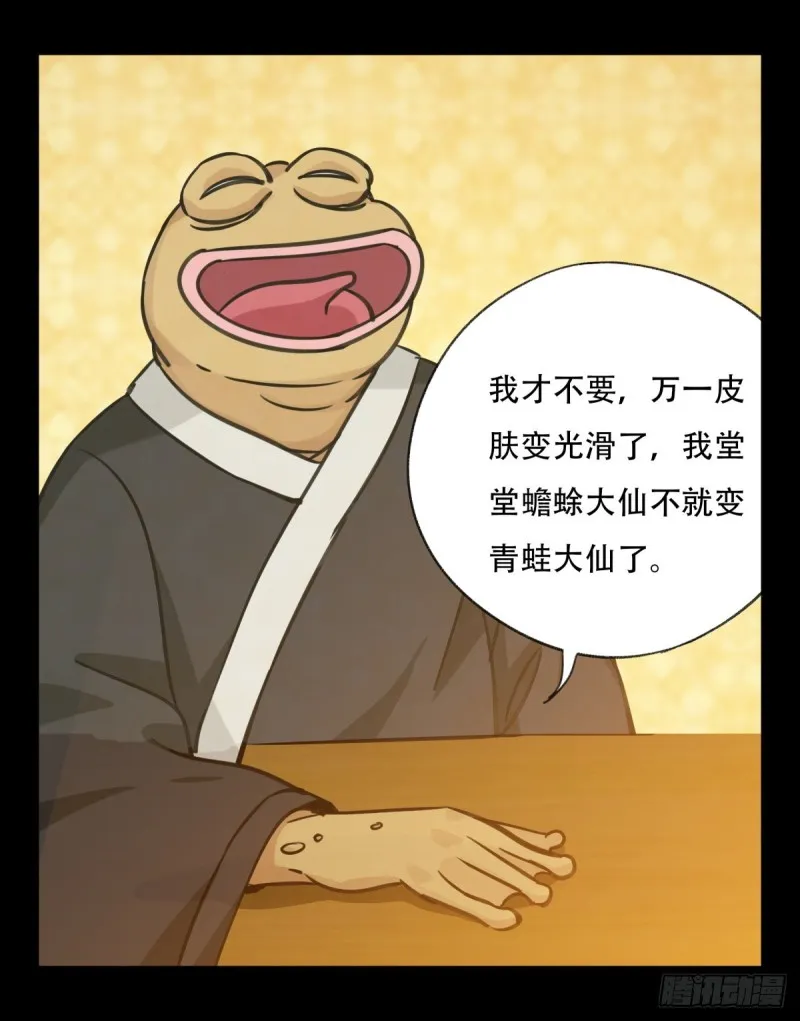 六十六，嫦娥玉兔（三） 第27页