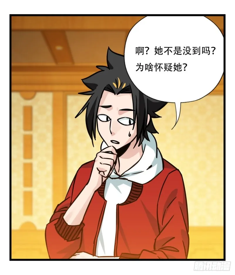 六十六，嫦娥玉兔（三） 第3页
