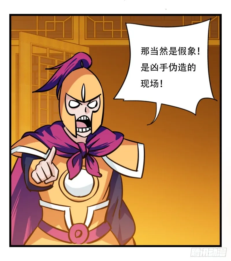 六十六，嫦娥玉兔（三） 第18页