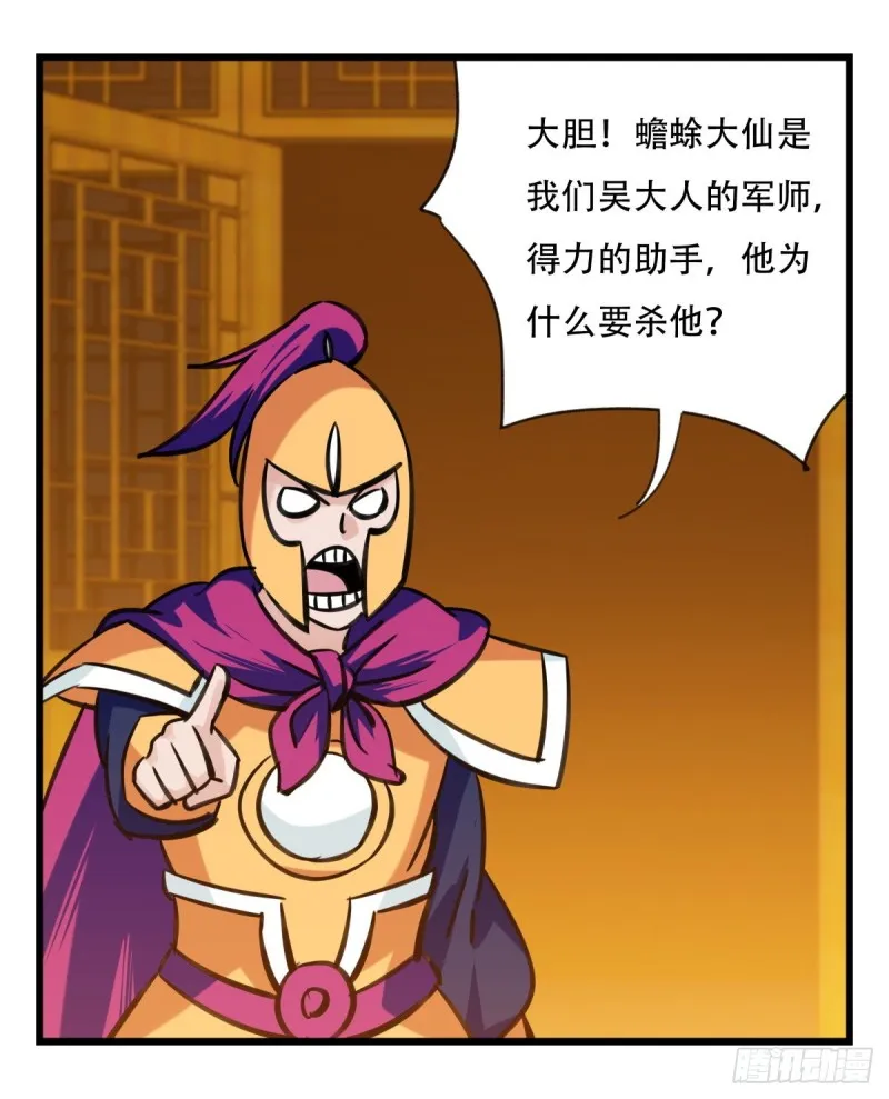 六十六，嫦娥玉兔（三） 第32页