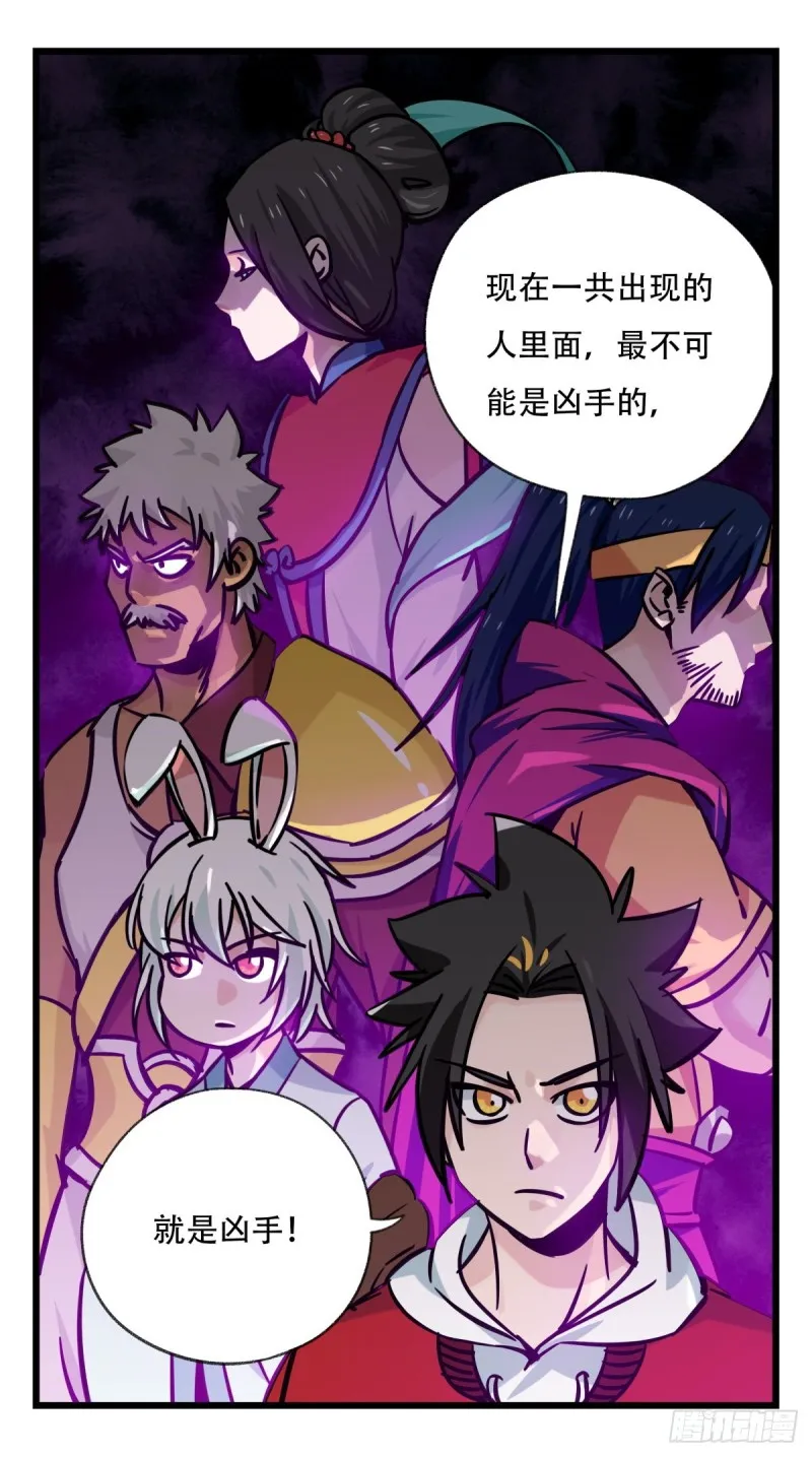 六十六，嫦娥玉兔（三） 第35页