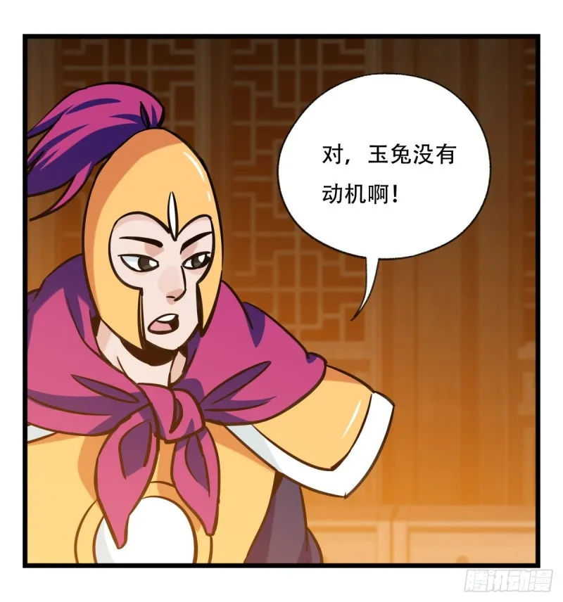 六十六，嫦娥玉兔（四） 第34页
