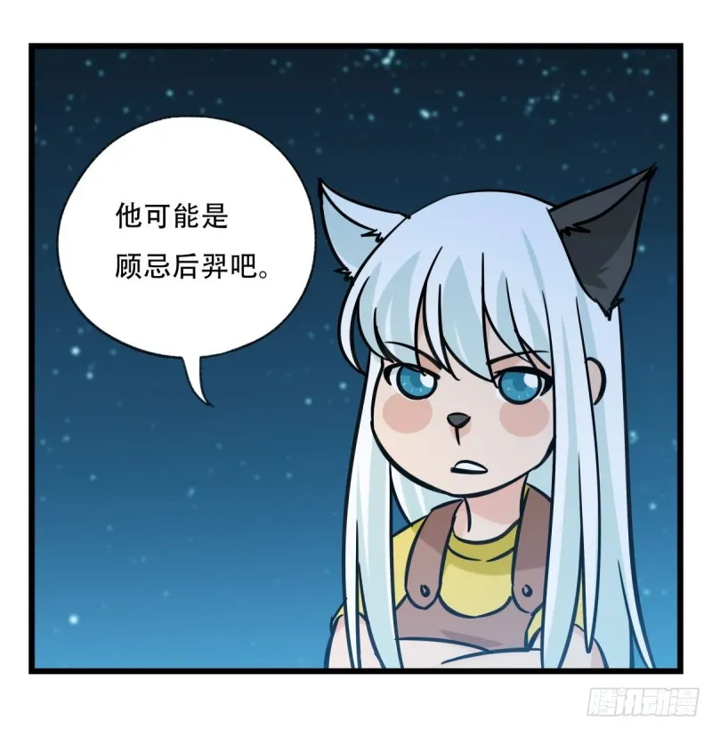 六十六，嫦娥玉兔（四） 第58页