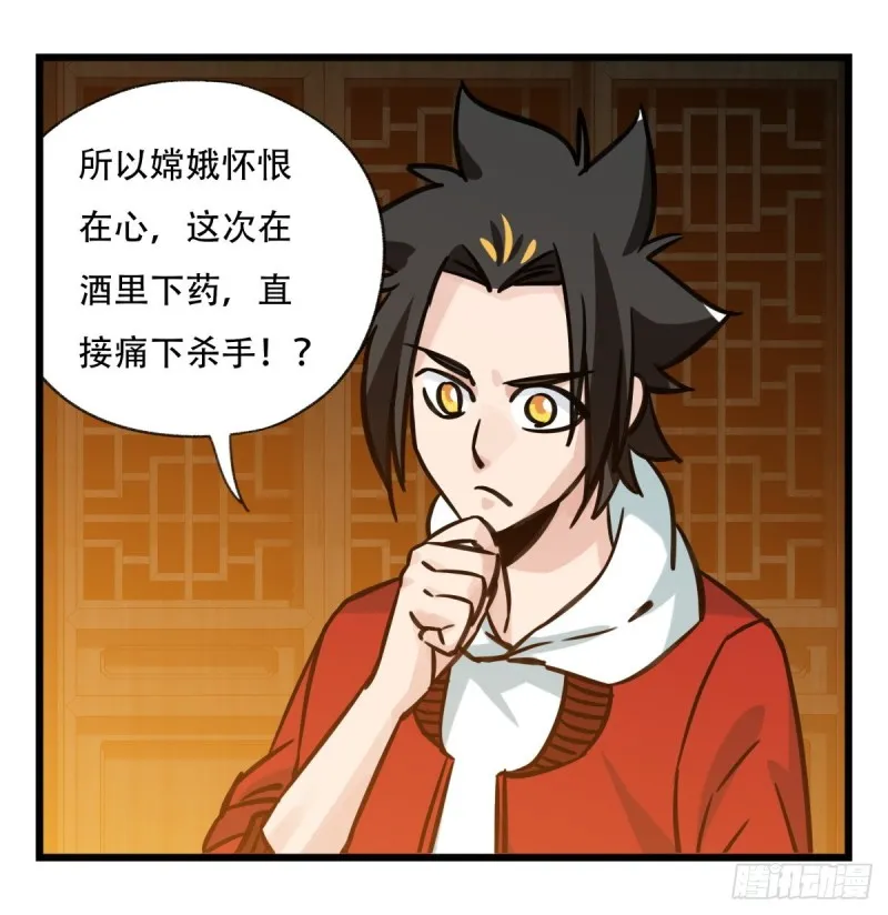 六十六，嫦娥玉兔（四） 第41页
