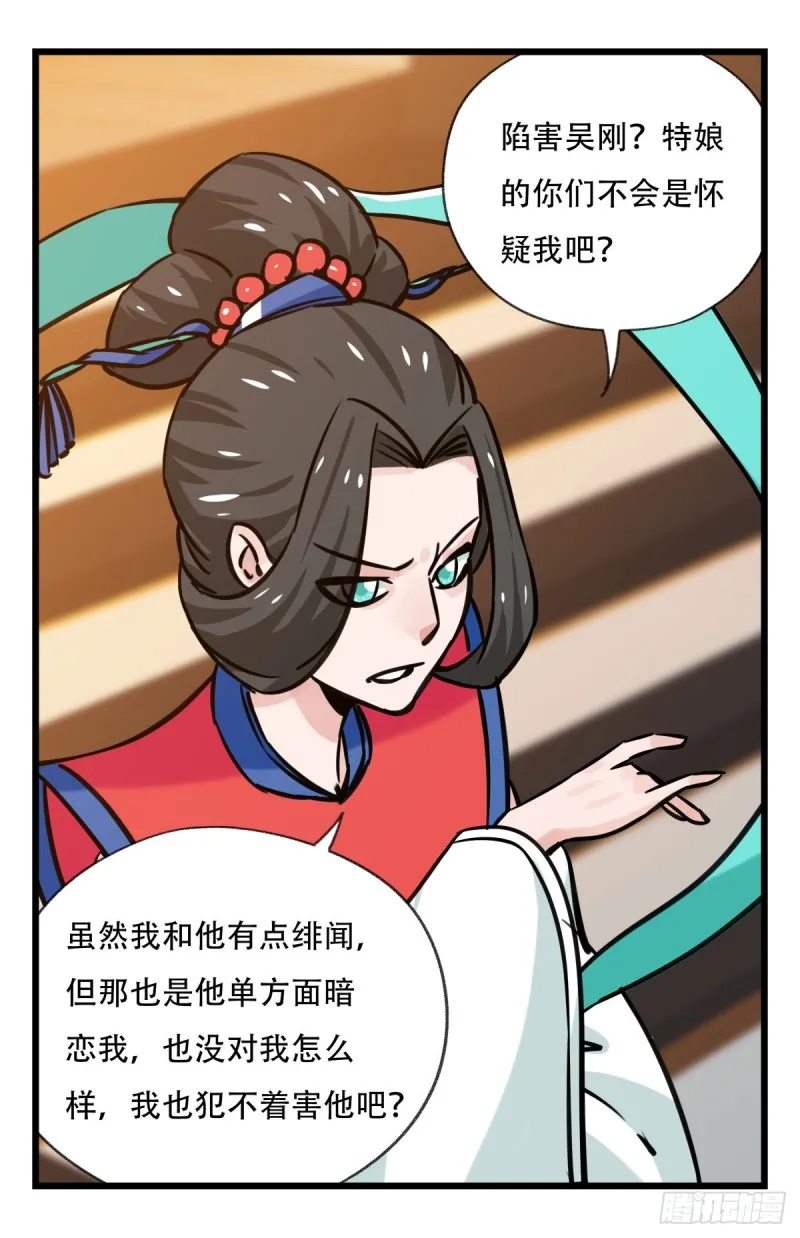 六十六，嫦娥玉兔（四） 第49页