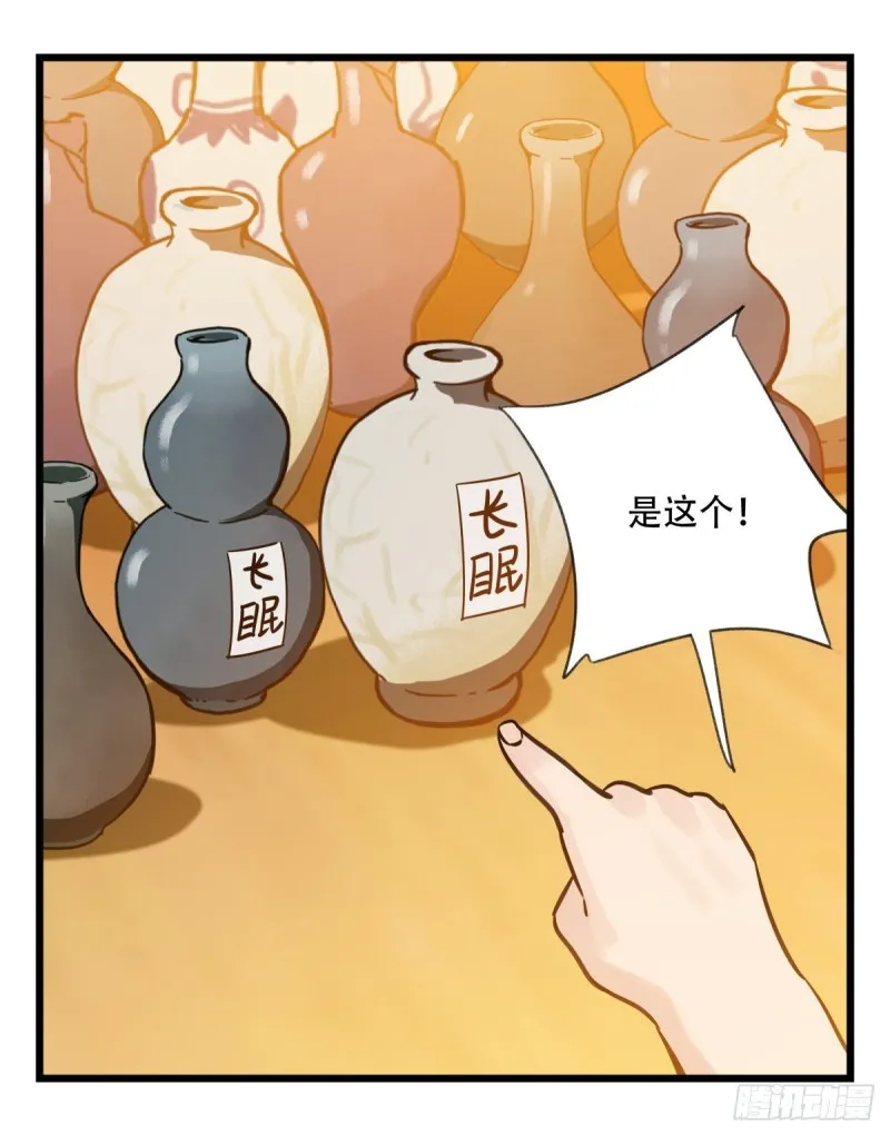 六十六，嫦娥玉兔（四） 第31页