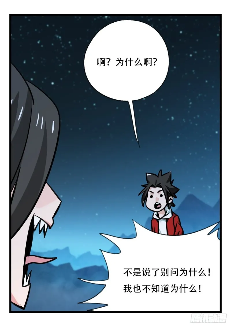六十六，嫦娥玉兔（四） 第62页
