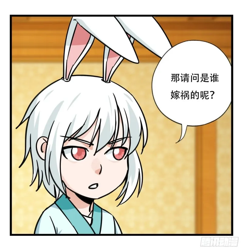 六十六，嫦娥玉兔（四） 第19页