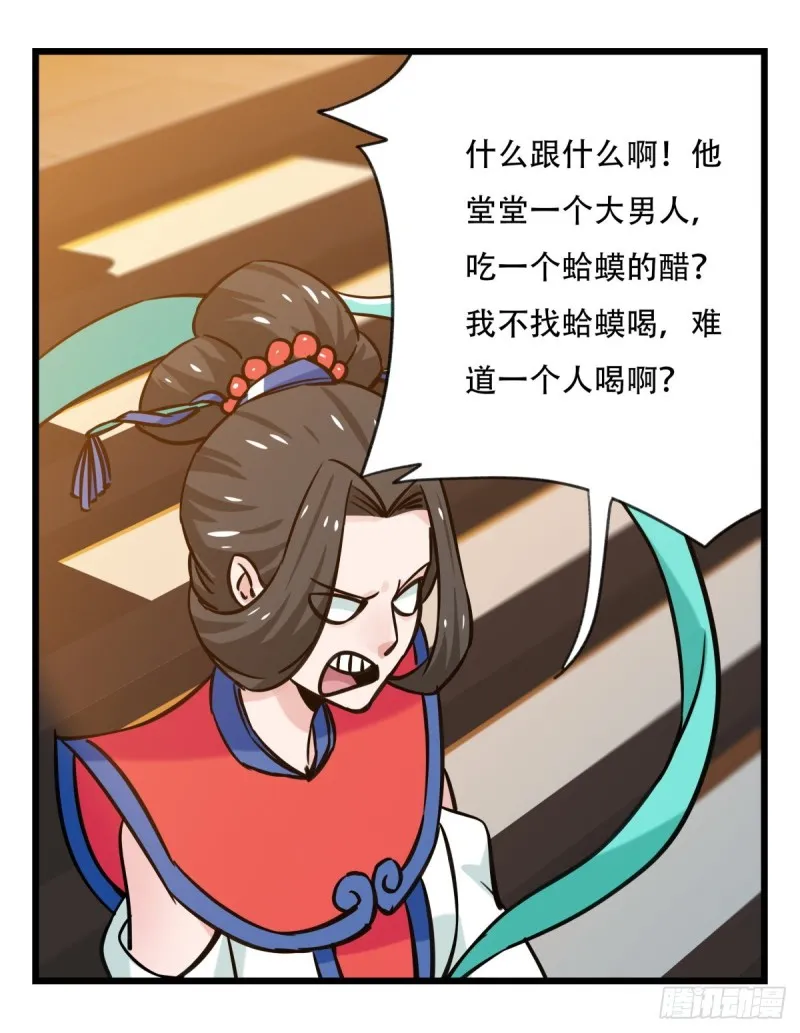 六十六，嫦娥玉兔（四） 第54页