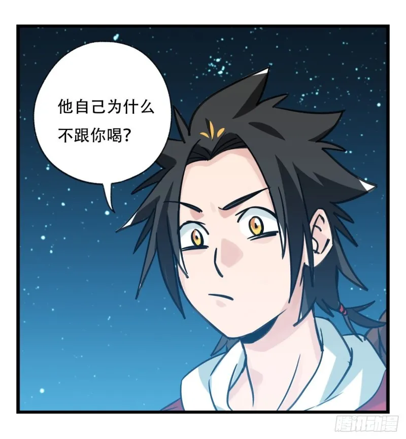 六十六，嫦娥玉兔（四） 第55页