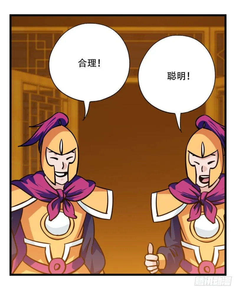 六十六，嫦娥玉兔（四） 第17页