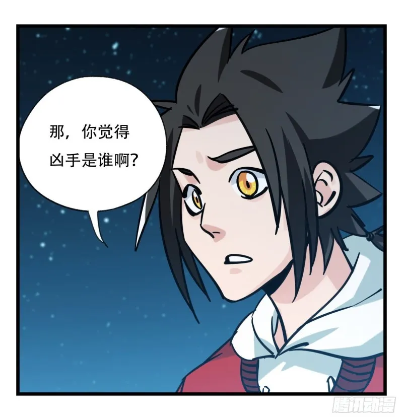 六十六，嫦娥玉兔（四） 第60页