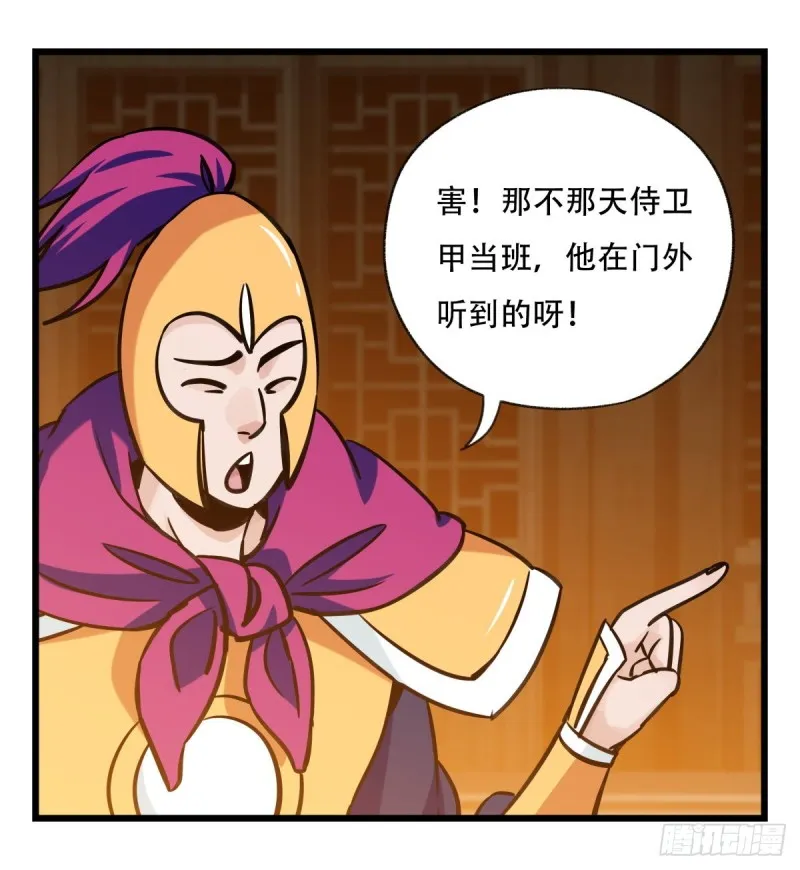 六十六，嫦娥玉兔（四） 第40页