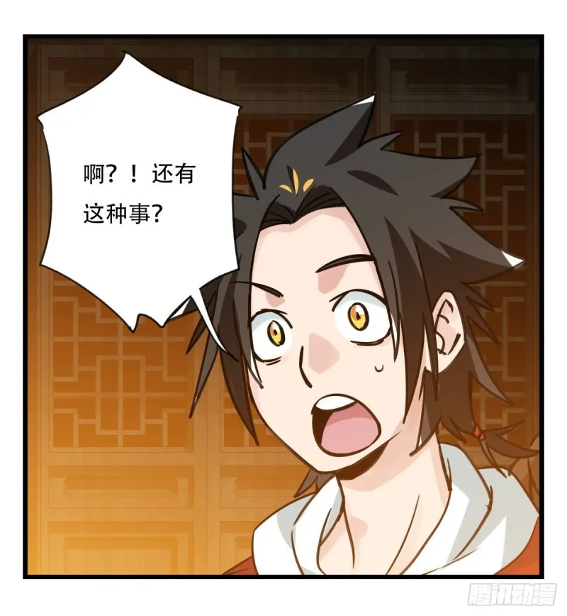 六十六，嫦娥玉兔（四） 第37页