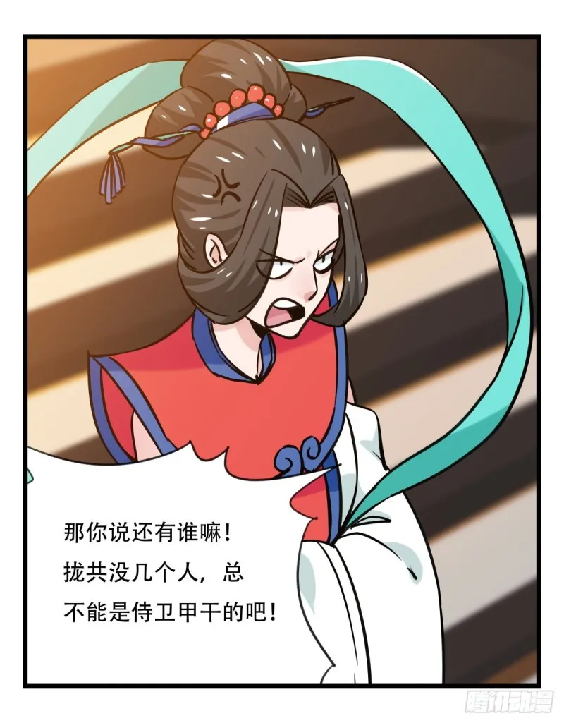 六十六，嫦娥玉兔（四） 第63页