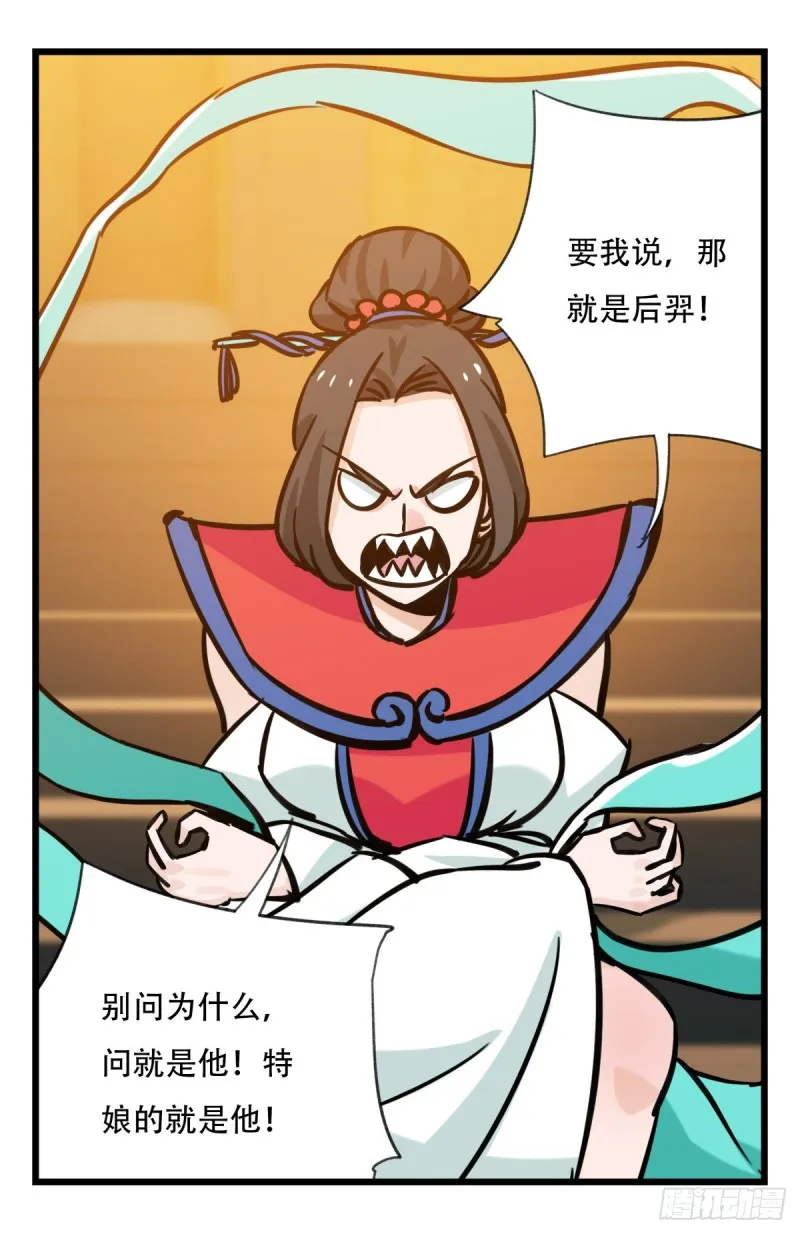六十六，嫦娥玉兔（四） 第61页