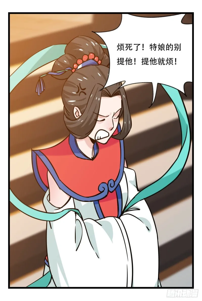 六十六，嫦娥玉兔（四） 第59页