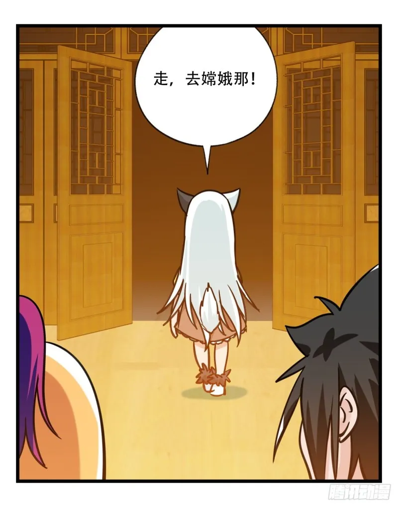六十六，嫦娥玉兔（四） 第42页
