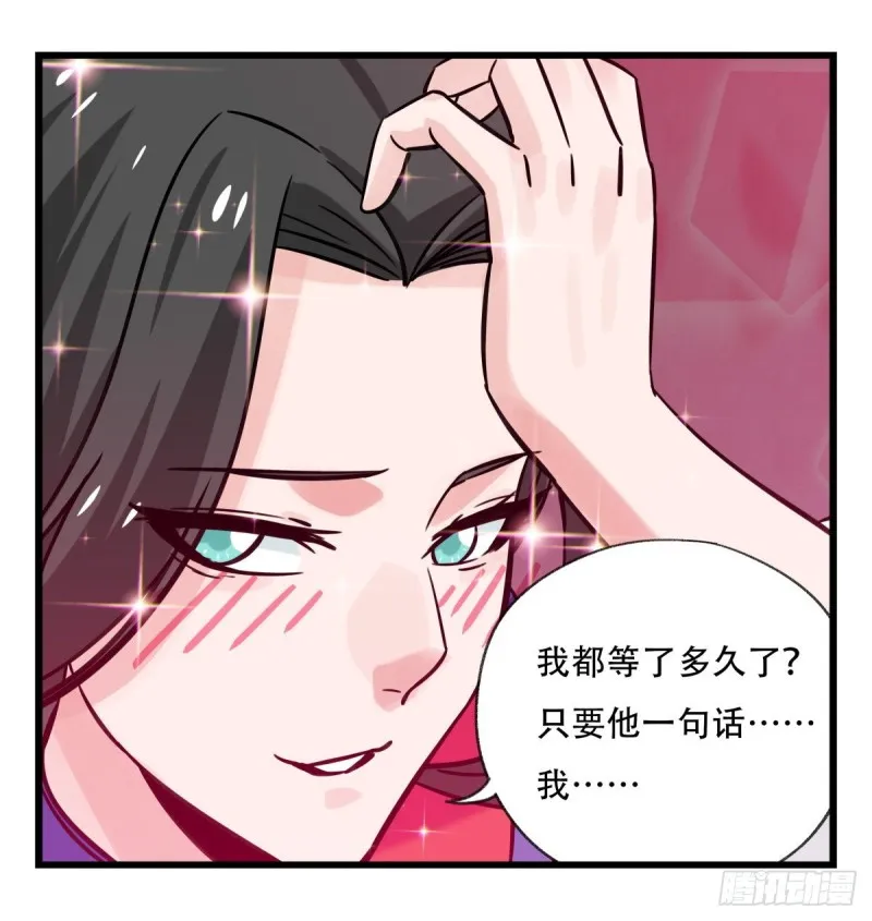 六十六，嫦娥玉兔（四） 第57页