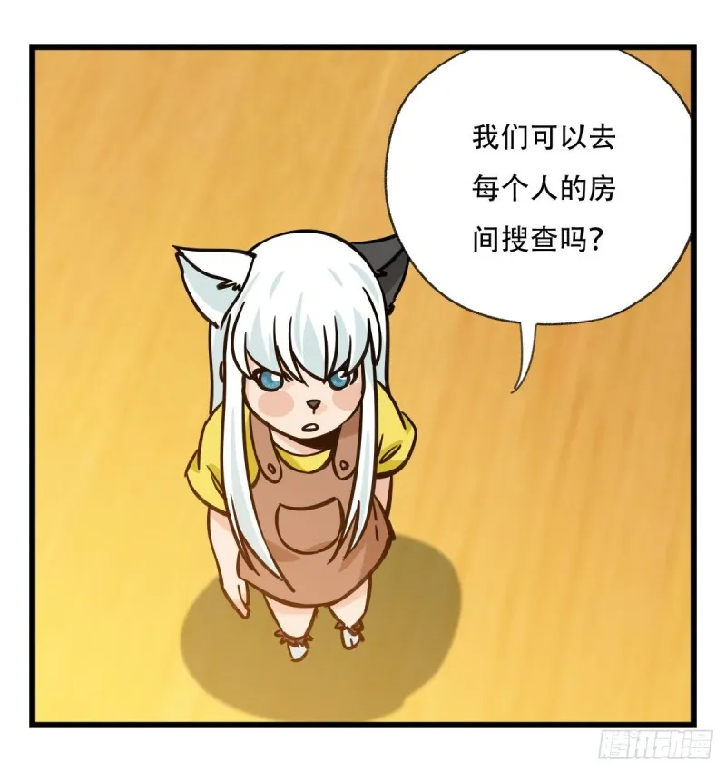 六十六，嫦娥玉兔（四） 第21页