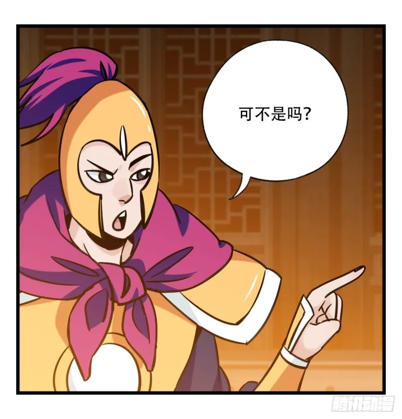 六十六，嫦娥玉兔（四） 第38页
