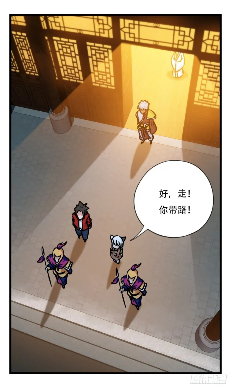 六十六，嫦娥玉兔（四） 第23页