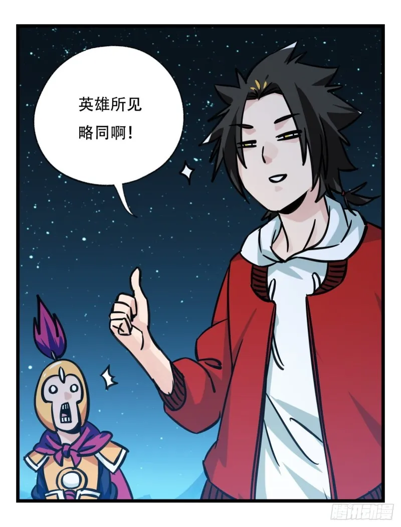 六十六，嫦娥玉兔（四） 第64页