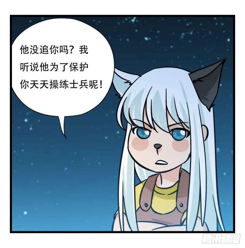 六十六，嫦娥玉兔（四） 第50页