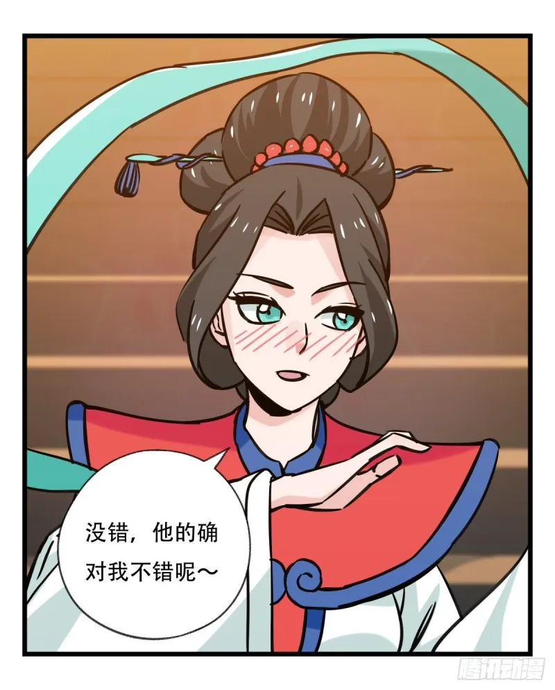 六十六，嫦娥玉兔（四） 第51页